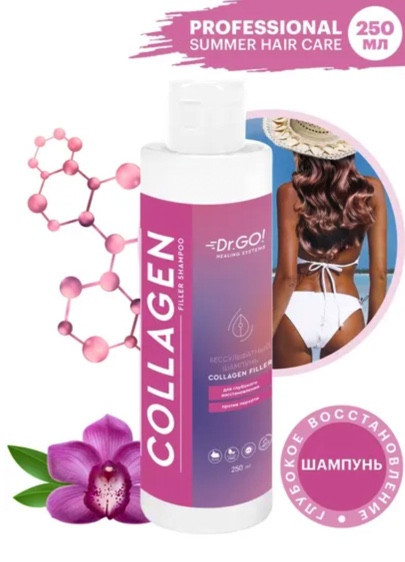 Dctr.Go. Бессульфатный шампунь для волос с коллагеном 250 мл в Сочи