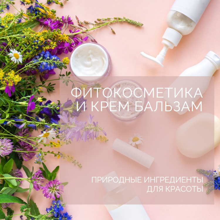 Фитокрем-бальзам (Крем для суставов, фитокрем) для суставов, локтей 250 мл. DctrGo  в Сочи