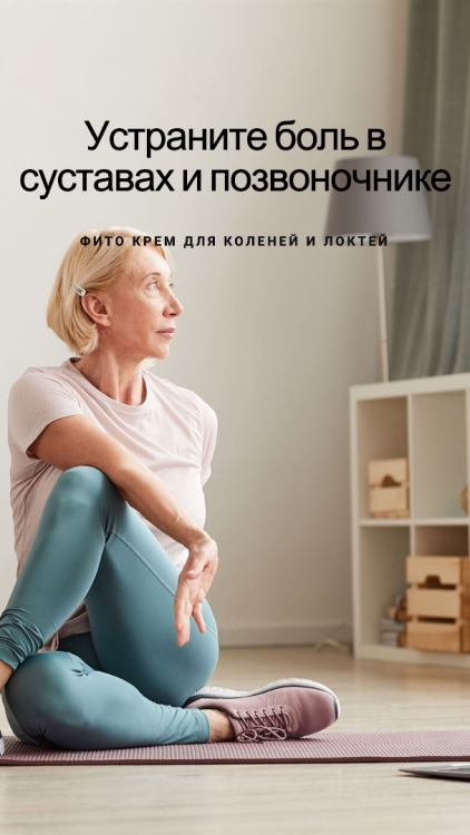 Фитокрем-бальзам (Крем для суставов, фитокрем) для суставов, локтей 250 мл. DctrGo  в Сочи