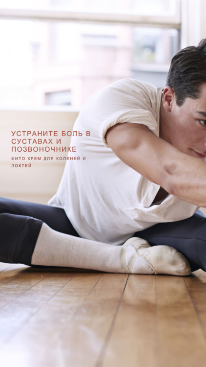 Фитокрем-бальзам (Крем для суставов, фитокрем) для суставов, локтей 250 мл. DctrGo  в Сочи