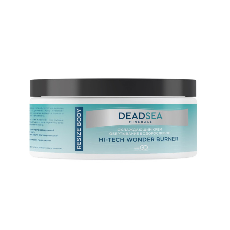 Dctr.Go. Охлаждающий крем обёртывание водорослевое "Мертвое море", 250 мл в Сочи