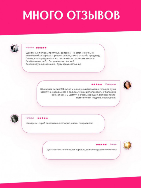 OLJE Шампунь – скраб глубокая очистка для любого типа волос, 450 мл в Сочи