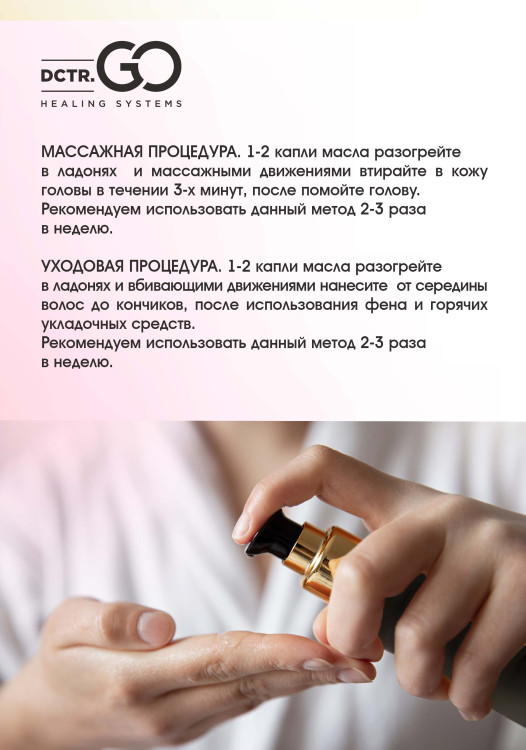 Натуральное масло для волос NovaNature oil for revival hair 30 herbs Dctr.Go Healing Systems 110 мл в Сочи