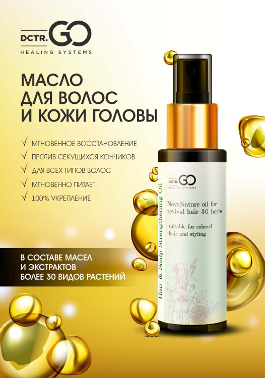 Натуральное масло для волос NovaNature oil for revival hair 30 herbs Dctr.Go Healing Systems 110 мл в Сочи