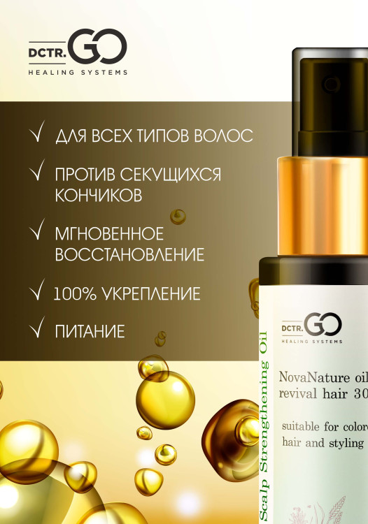Натуральное масло для волос NovaNature oil for revival hair 30 herbs Dctr.Go Healing Systems 110 мл в Сочи