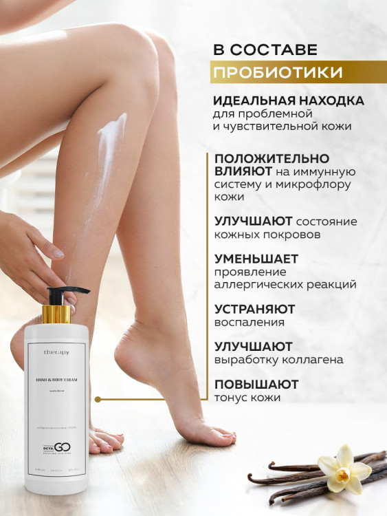 Успокаивающий крем с пробиотическим комплексом 400 мл DctrGO в Сочи