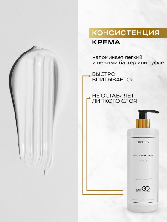 Успокаивающий крем с пробиотическим комплексом 400 мл DctrGO в Сочи