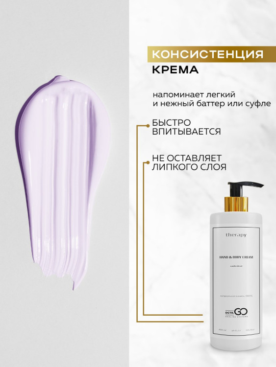 Успокаивающий крем с пробиотическим комплексом 400 мл DctrGO в Сочи