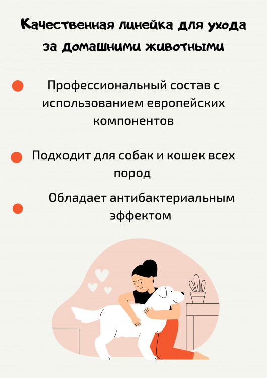 Dctr.Go Шампунь-бальзам для животных  Sнampoo Therapy "Мультиуход" 5000 мл в Сочи