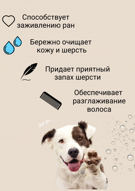 Dctr.Go Шампунь-бальзам для животных  Sнampoo Therapy "Мультиуход" 5000 мл в Сочи