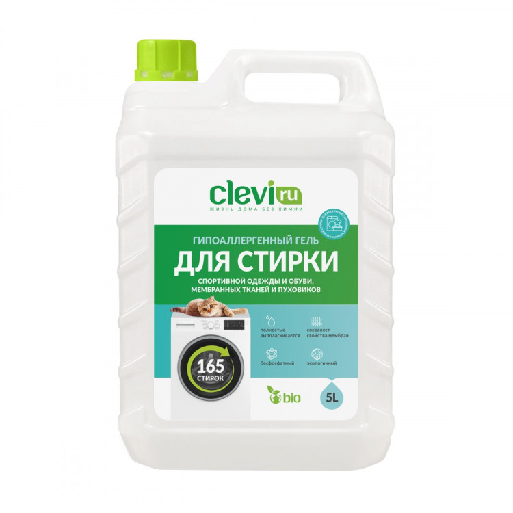Clevi Гипоаллергенный гель для спортивной одежды 5000 мл в Сочи
