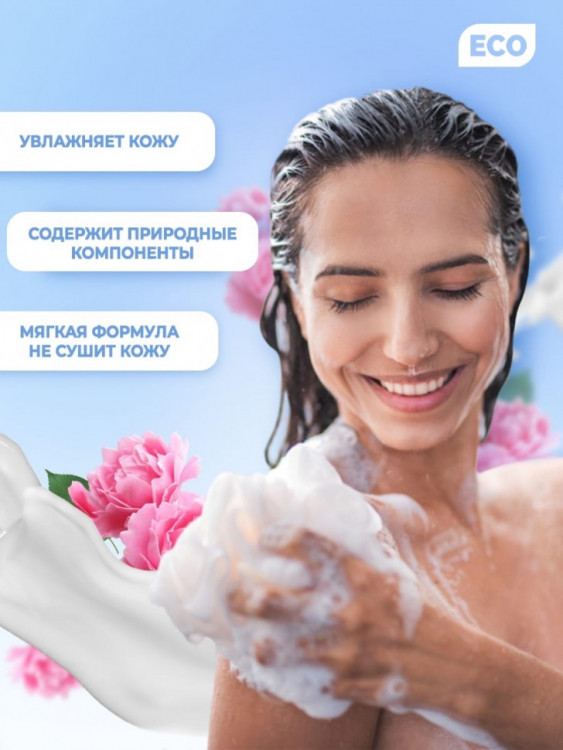 Dctr.Go Гель для ванн и душа 2 в 1 женский и мужской 250 мл в Сочи