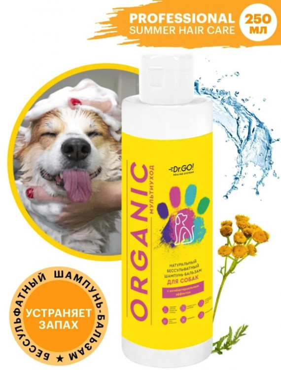 Dctr.Go Шампунь-бальзам для животных  Sнampoo Therapy "Мультиуход" 250 ml в Сочи