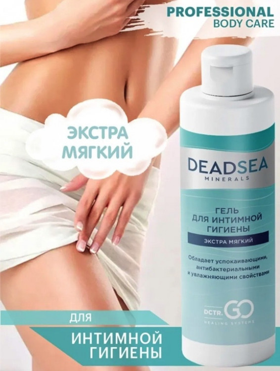 Dctr.Go. Гель для ежедневной интимной гигиены женский и мужской  250 мл в Сочи