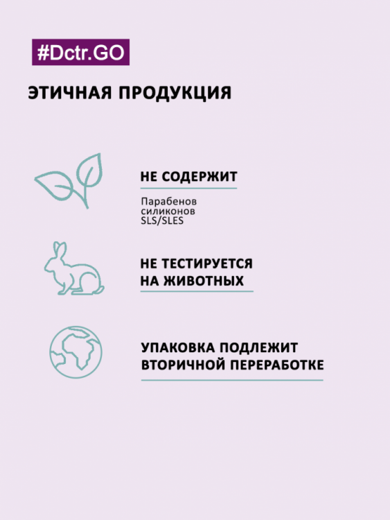 Dctr.Go Увлажняющий кондиционер бальзам для волос с гиалуроном 1000 мл в Сочи